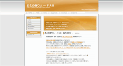 Desktop Screenshot of fabgears.com