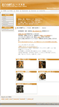 Mobile Screenshot of fabgears.com